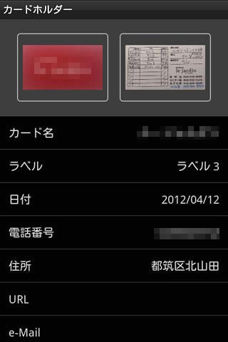 【免費工具App】カードホルダー-APP點子