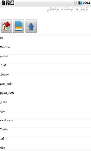 ePub Reader ePub ئوقۇغۇچ