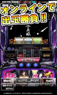 How to download [GP]バジリスク～甲賀忍法帖～II(パチスロゲーム) 1.0.2 apk for laptop