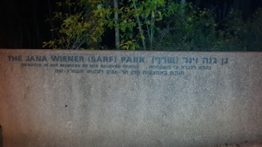 The Jana Wiener Sarf Park