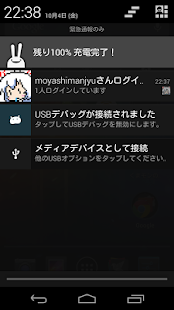 How to get はるアイコン鯖ログイン通知 1.0.1 mod apk for bluestacks
