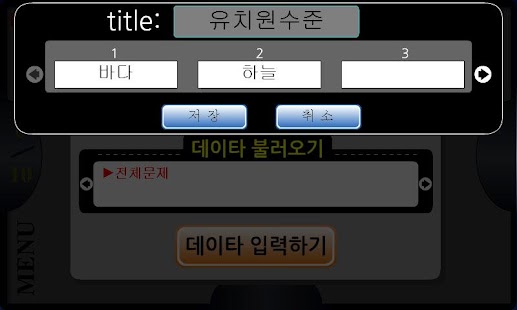 How to get 스피드퀴즈(Speed Quiz) 1 apk for android