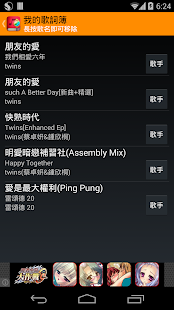 How to install TM Lyrics 1.5.6 unlimited apk for android