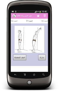 How to download تمارين زيادة القامة patch ziyadat_tol apk for bluestacks