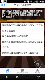 How to install エース！永遠の撃墜王〜ゼロ戦とライバル達の激闘史〜 1.0.2 apk for laptop