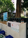 Tai Wo Street Playground Main Entrance
