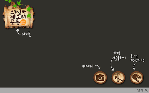 How to download 의성제오리공룡 - 증강현실 AR 2.4 mod apk for bluestacks