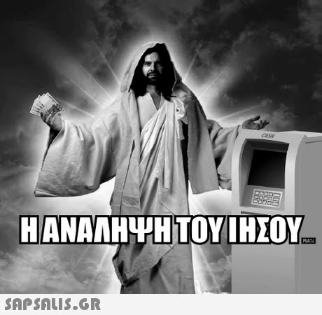 ΑΝΑΛΗΨΗ ΤΟΥ 1 ΗΣΟΥ 