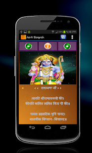 download Aarti Sangrah [Offline] free