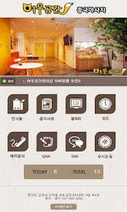 How to install 여우공간 1.0 mod apk for android