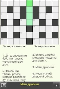 How to get Ukrainian Crosswords lastet apk for android