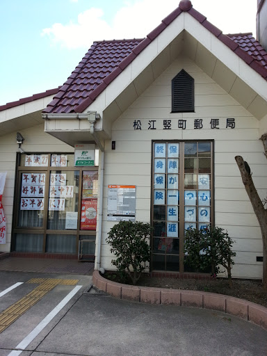 松江堅町 Post Office