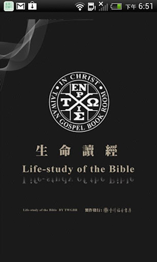 Life-Study of the Bible 6