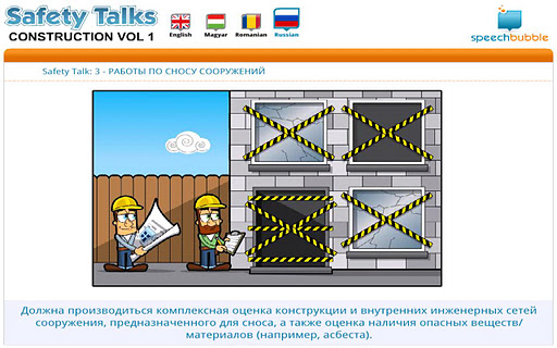 免費下載教育APP|Safety Talks - C V1 Hungarian app開箱文|APP開箱王