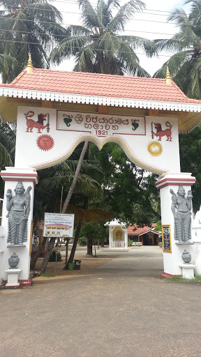 Sri Vijayaraama Temple Entrance