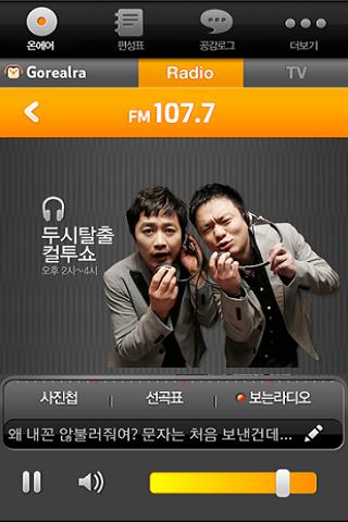 SBS 고릴라 for 갤럭시10.1