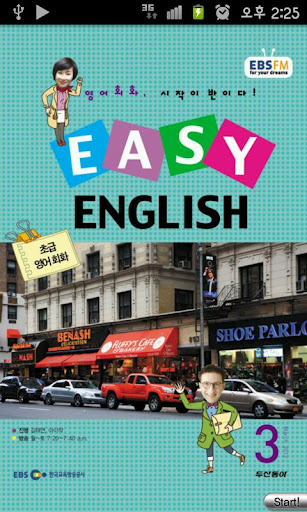 EBS FM Easy English 2012.3월호