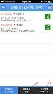 How to get 가톨릭관동대학교 수강신청 1.0.1 mod apk for bluestacks