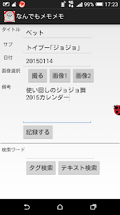 How to install なんでもメモメモ lastet apk for laptop