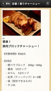 How to install ＢＢＱレシピ lastet apk for android