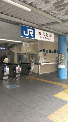 津久野駅ＪＲ阪和線