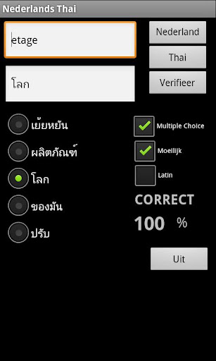 免費下載旅遊APP|Dutch Thai Dictionary app開箱文|APP開箱王