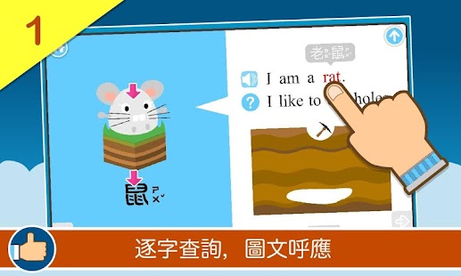 How to get 十二生肖單字 － 愛麗絲英語魔法書系列 1.0.0 apk for laptop