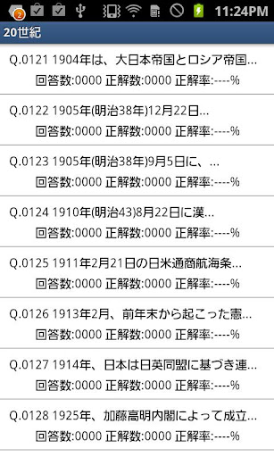 免費下載教育APP|【公務員】歴史「日本史・世界史」-問題集(2014年版)- app開箱文|APP開箱王