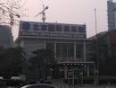北京国际俱乐部