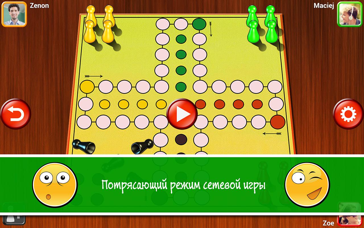 Android application Ludo LIVE screenshort