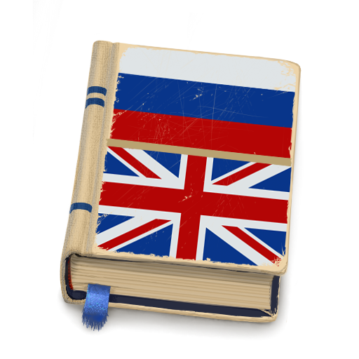 English-Russian dictionary LOGO-APP點子