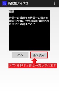 How to get 高校生クイズ２ 1.0 unlimited apk for bluestacks