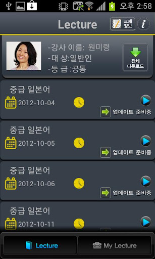 【免費教育App】EBS FM 중급일본어(2012.10월호)-APP點子