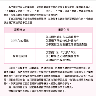 How to download 全腦數學大班-E1彩虹版電子書(免費版) lastet apk for android