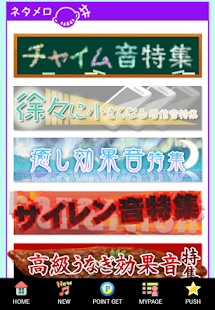 How to mod タダ音♪（進撃の巨人からベートーベンまで無料でGET!） lastet apk for android