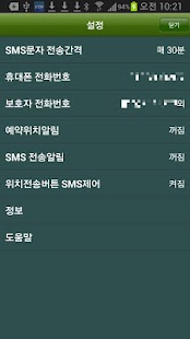 How to mod 키즈위치알림이 - 키위 (위치추적,아이찾기,위치찾기) patch 2.6 apk for pc