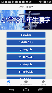 How to mod 小学校１年生漢字 1.0.0 unlimited apk for android