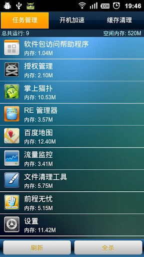 【免費工具App】应用管理器-APP點子