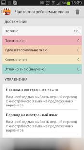 How to download Учу английские слова 3.1.1 unlimited apk for android