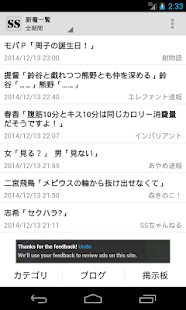 How to get SSまとめ倉庫 1.7.12 mod apk for android