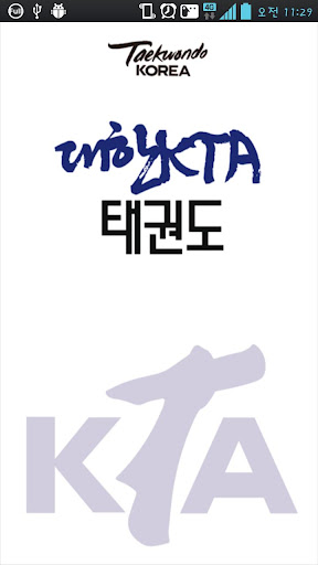 대한KTA태권도