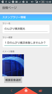 How to download YOKOHAMAスタンプラリー patch 1.4 apk for laptop