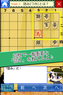 How to download しりたい！詰将棋 1.0.2 mod apk for android