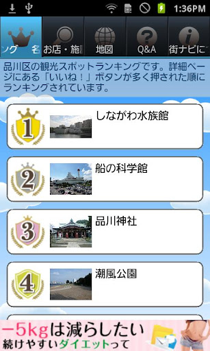 【免費旅遊App】品川ナビ-APP點子