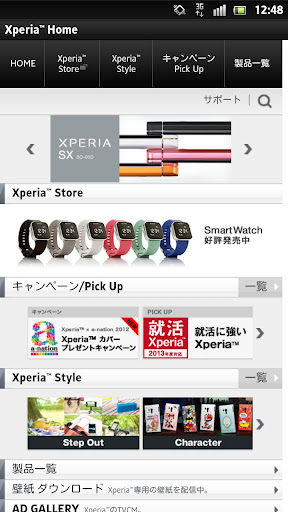 Xperia™ Home Classic