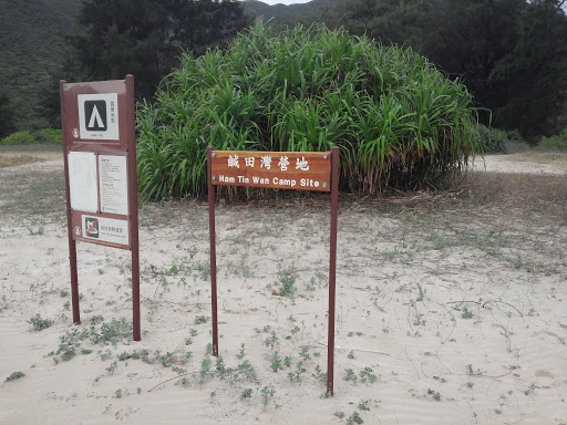 Ham Tin Wan Camp Site