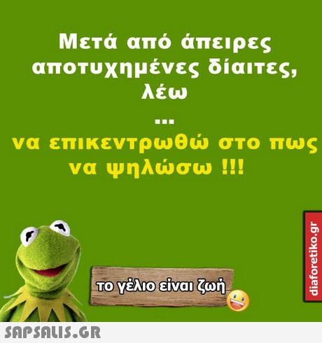 Μετά από άπειρες αποΤυχημένες δίαιτες, λέω να επικεντρωθώ στο πως να Ψηλώσω !!! Το Υέλιοείναι ζωή 