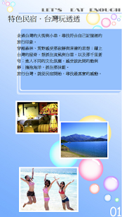 How to install 旅行台湾．台湾民宿精选特辑 1.0 mod apk for pc