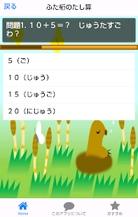 How to download 算数アプリ patch 1.0.2 apk for pc