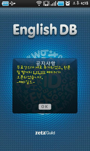 EnglishDB